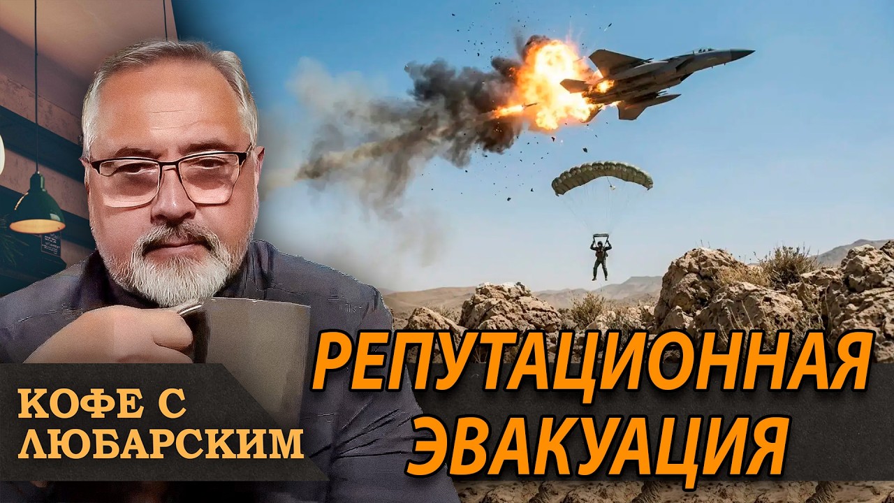 Трамп спасает сбитого американского пилота, спасая своё политическое реноме.