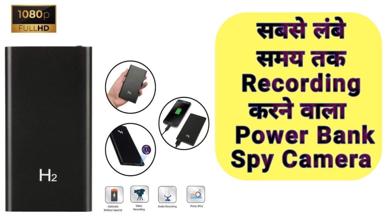 Power Bank Spy HD Camera | Unboxing , Review & Camera Result | H2 Power Bank Hidden Camera