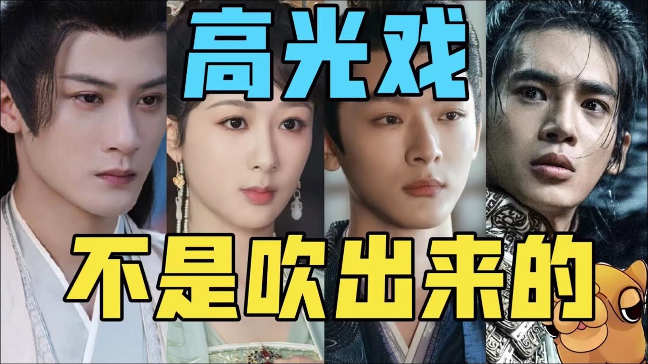 【驼】高光戏是演出来的，不是是吹出来的！[演技]
