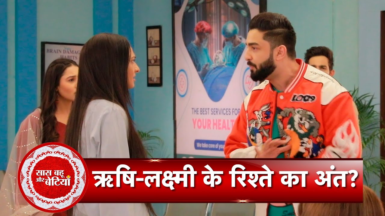 Bhagya Lakshmi: Rishi Ends All Kinds Of Relation With Lakshmi | SBB