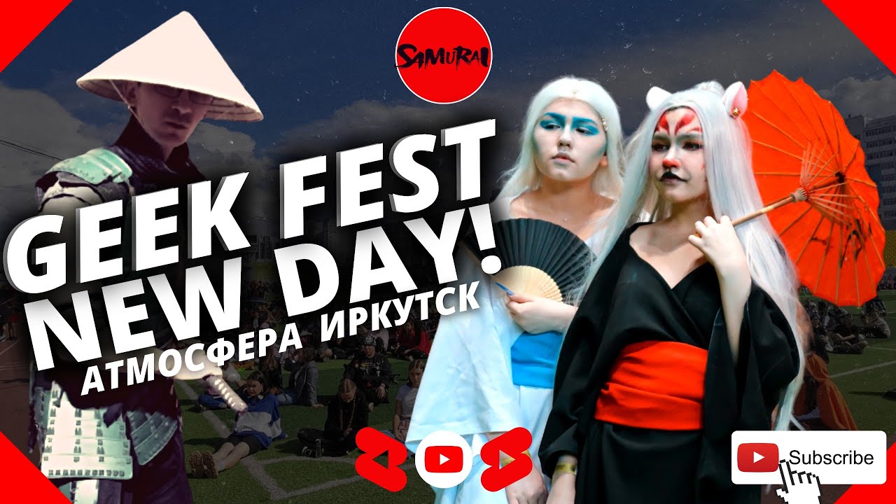 Geek fest New Day Иркутск 30.09.22 Новое видео.