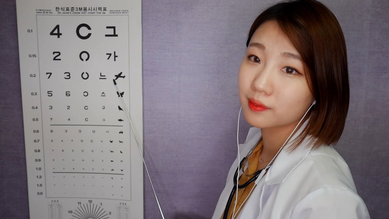 [ASMR] 안과 의사 선생님 상황극 | 시력 검사 해드릴게요 | 눈 마사지는 덤