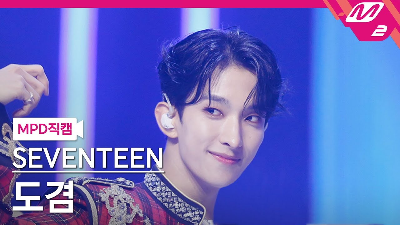 [MPD직캠] 세븐틴 도겸 직캠 4K '음악의 신' (SEVENTEEN DK FanCam) | @MCOUNTDOWN_2023.11.9