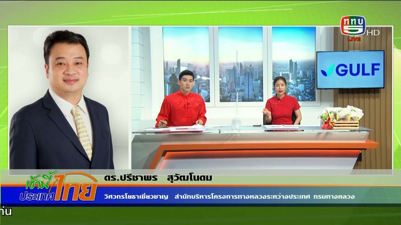 ความคืบหน้าโครงการก่อสร้างสะพานมิตรภาพไทย - ลาว แห่งที่ 6
