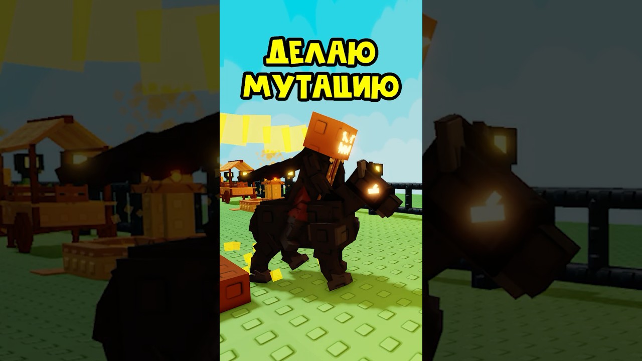 МУТАЦИЯ ВСАДНИКА БЕЗ ГОЛОВЫ из ХЭЛЛОУИНСКОГО ИВЕНТА в ВЫРАСТИ САД роблокс | Grow a Garden roblox