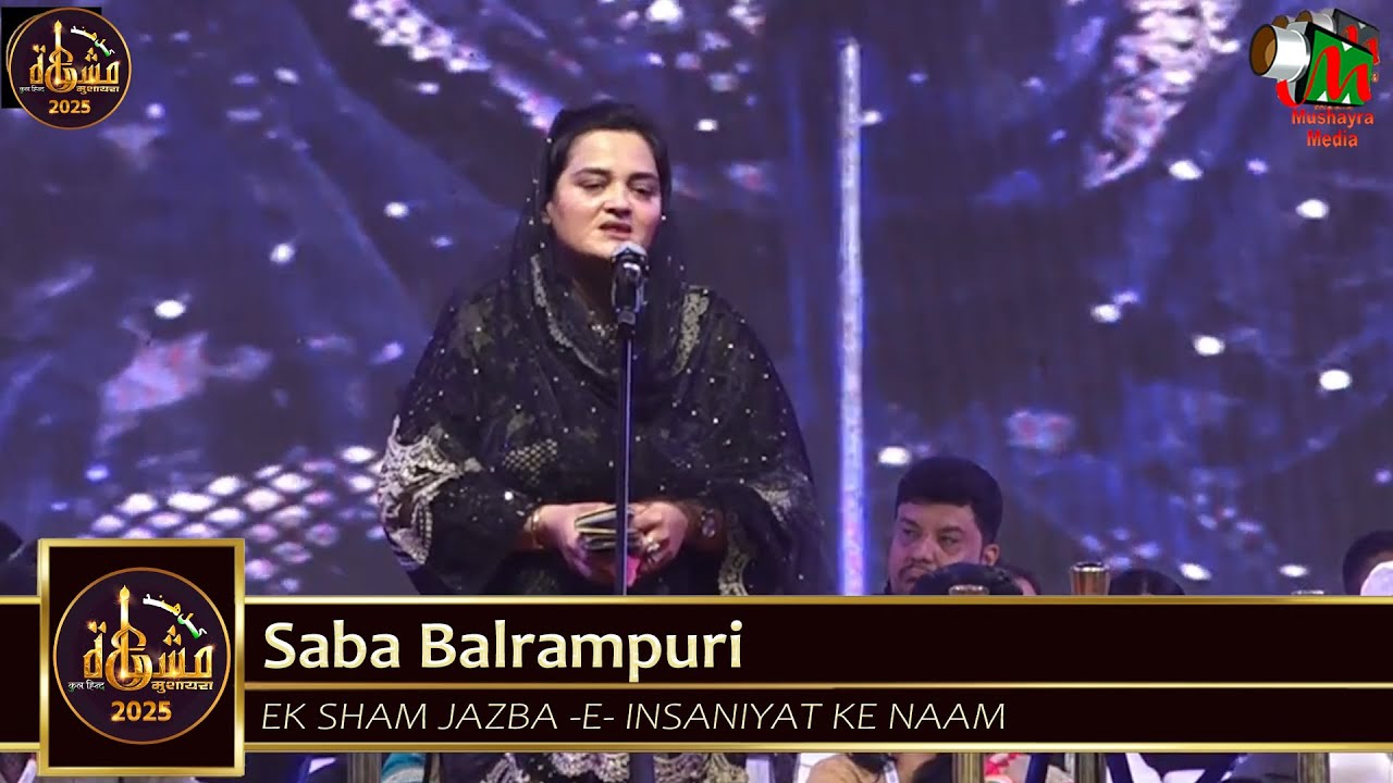 Saba Balrampuri | All India Mushaira | Mumbra Mushaira | Mumbra