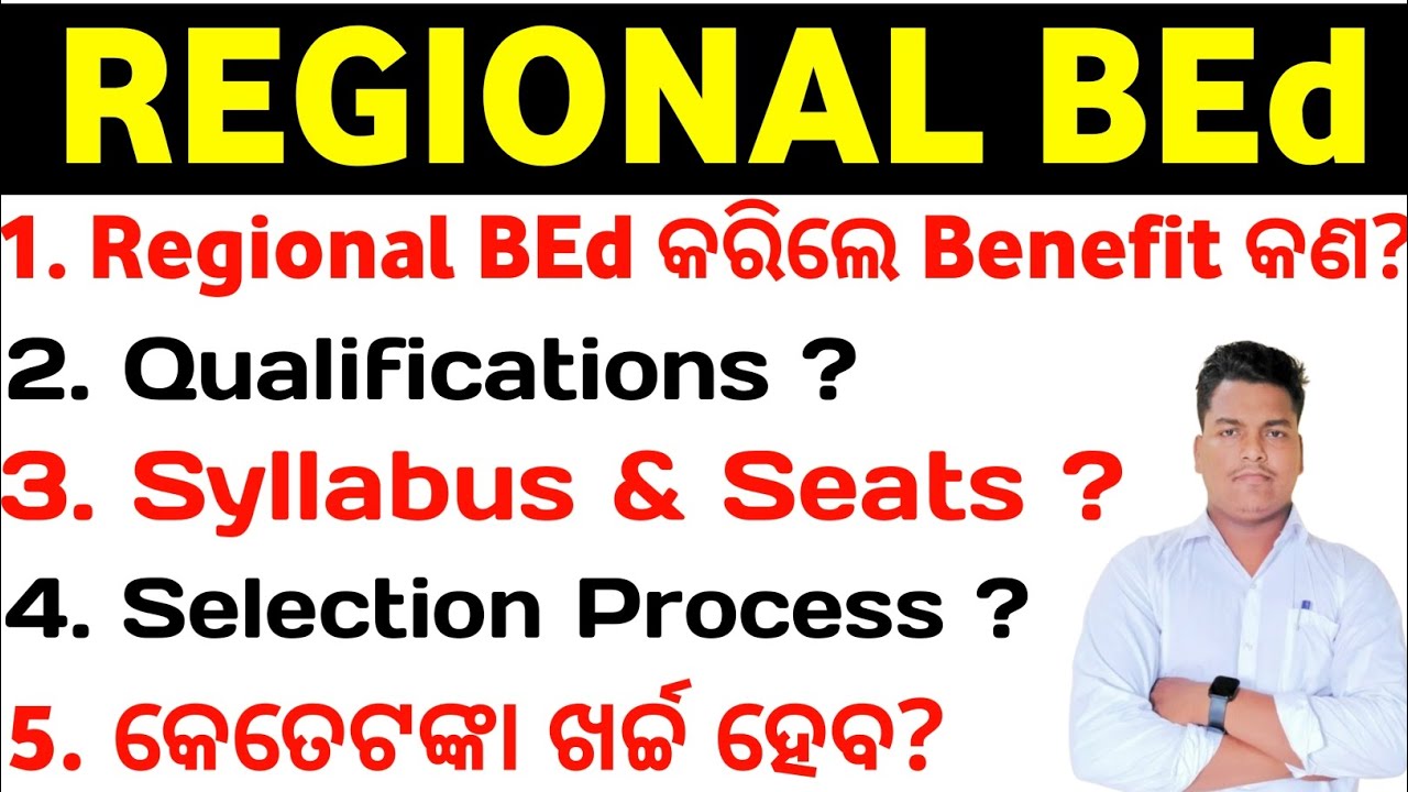 Regional BEd 2026 Preparation || Regional BEd  Benefit?, Qualifications?, Syllabus & Seats? 