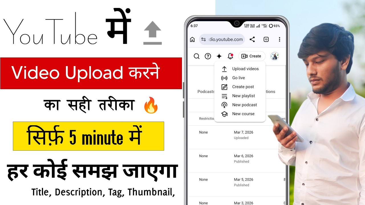 YouTube पर Video Upload करने का सही तरीका 🔥| YouTube video upload kaise kare