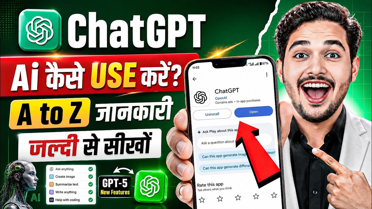 Chatgpt kaise use kare - Chatgpt how to use | Chat gpt kya hai