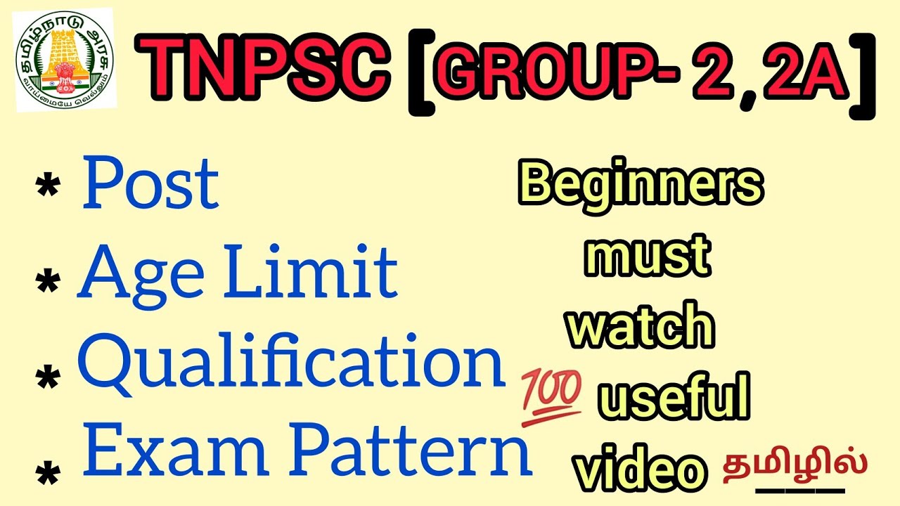 TNPSC GROUP-2/2A EXAM FULL DETAILS EXPLAINED IN TAMIL/  தமிழ்