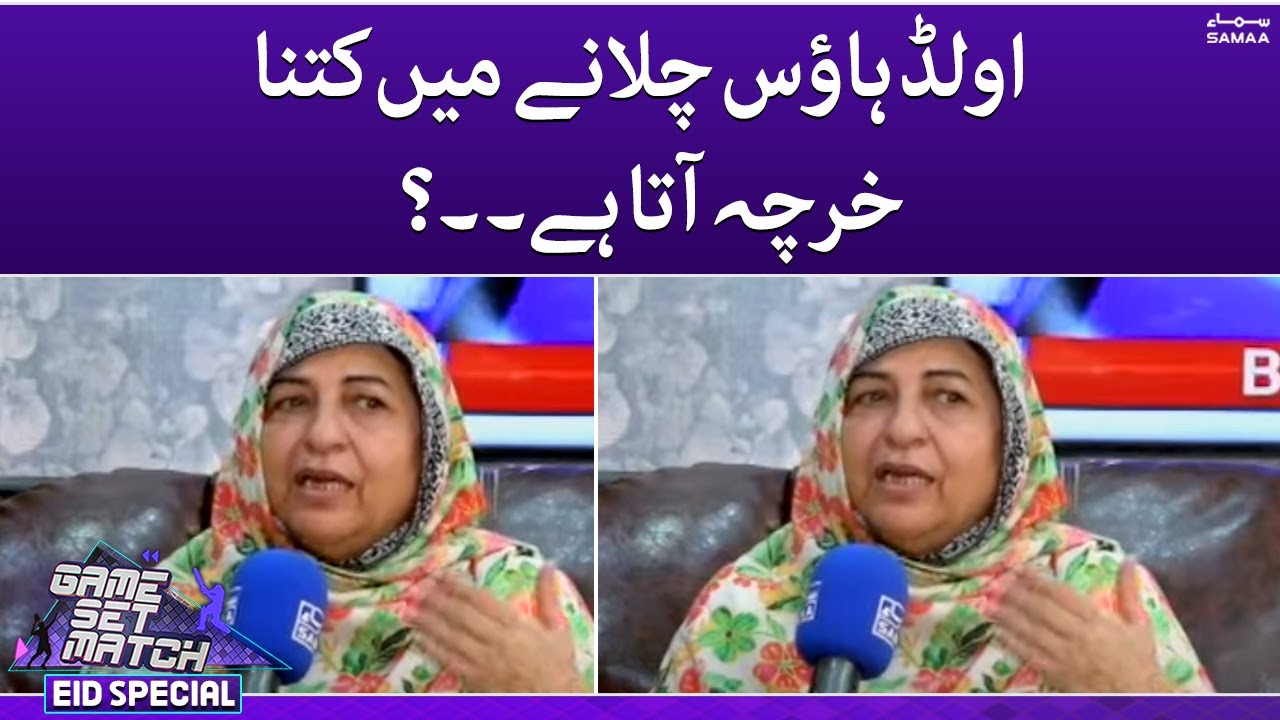 Old House chala ne mein kitna kharcha ata hai - Game Set Match - SAMAATV - 12 July 2022