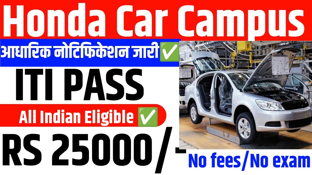 Honda Car Campus 2026 ✅ | Honda New vacancy | honda recruitment 2026 | 2026 private jobs 
