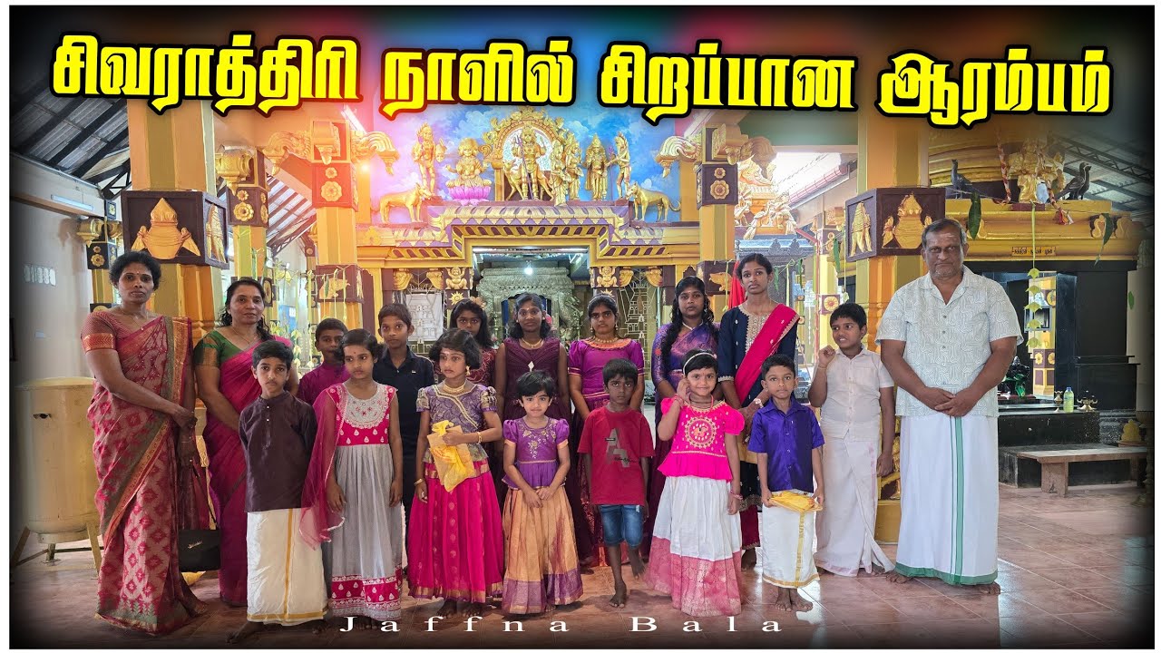🔴யாழில் சிவராத்திரி நாளில் சிறப்பான ஆரம்பம்😳|ஈச்சமோட்டை ஞானவைரவர் கோயில் eachchamoddai gana vairavar