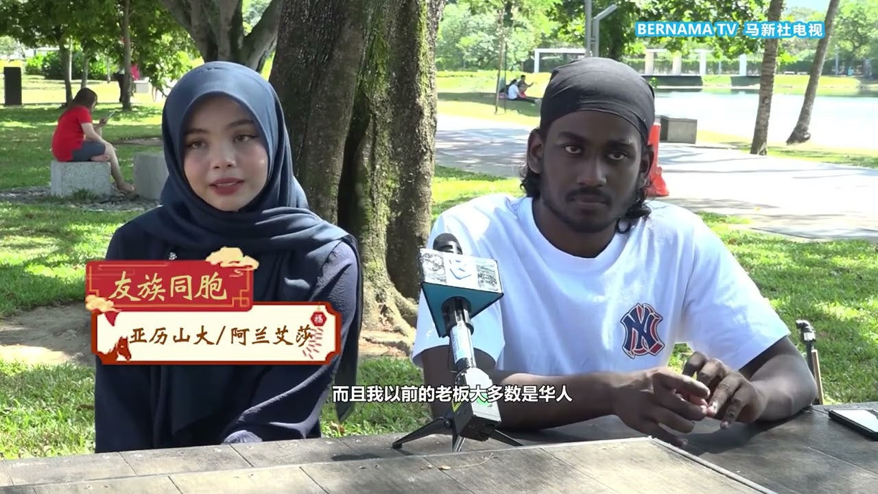 20260221 习俗价值观与代际传承 友族多元视角下的华族文化