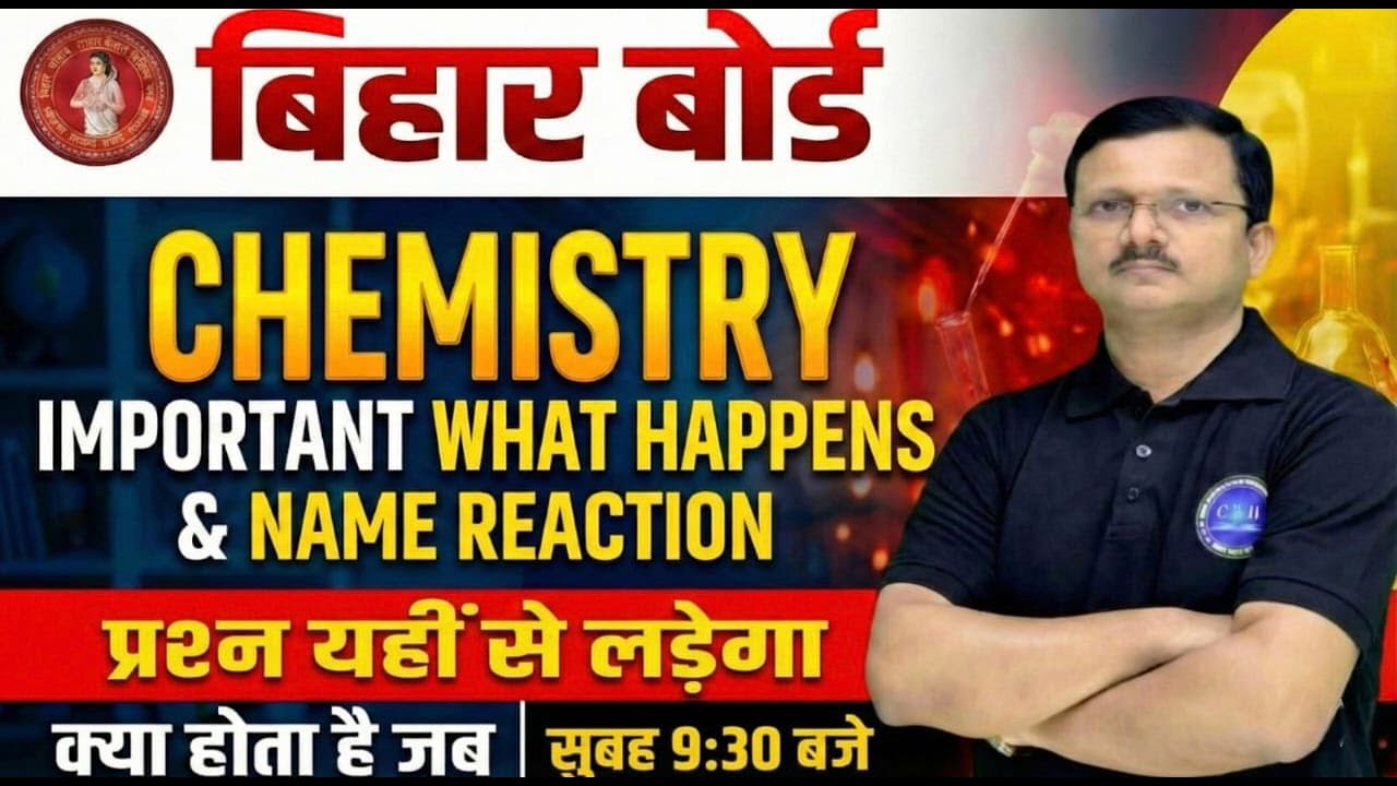महत्वपूर्ण क्या होता है जब & NAME REACTION , FOR BIHAR BOARD INTER EXAM 2026