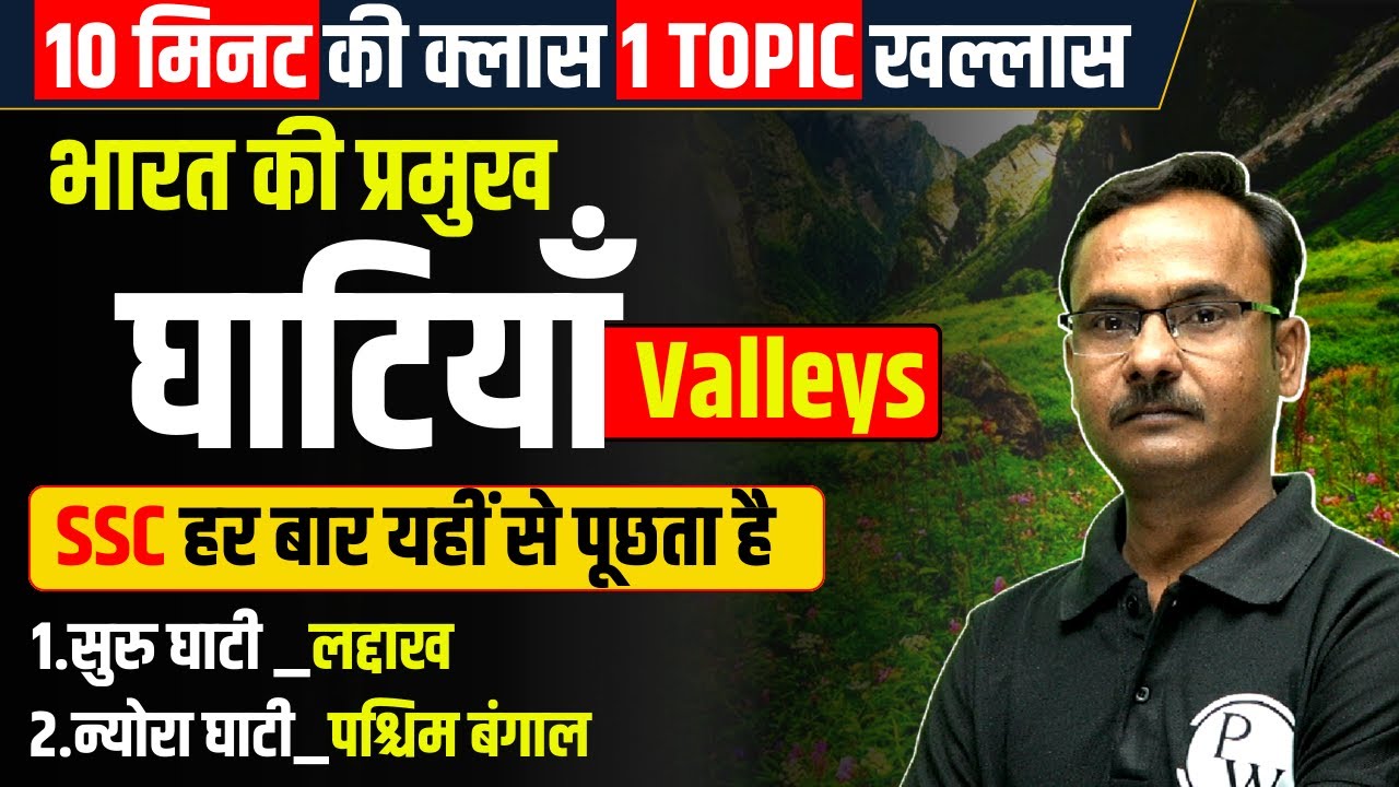 Important Valleys in India | भारत की प्रमुख घाटियाँ | Bharat Ki Pramukh Ghaati | The 10 Min Show
