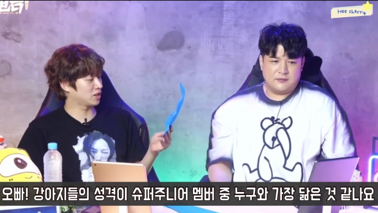 [슈퍼주니어/희철] 강아지들 성격을 멤버들에 비교 한다면