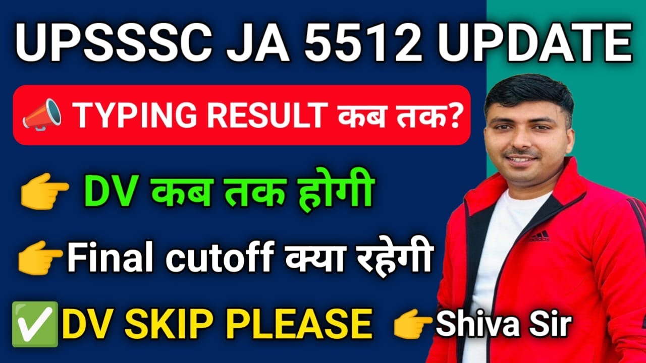 UPSSSC JA 5512 NEW UPDATE 👉 TYPING RESULT कब तक आयेगा ? DV DATE क्या रहेगी ? And Final cut off ? 