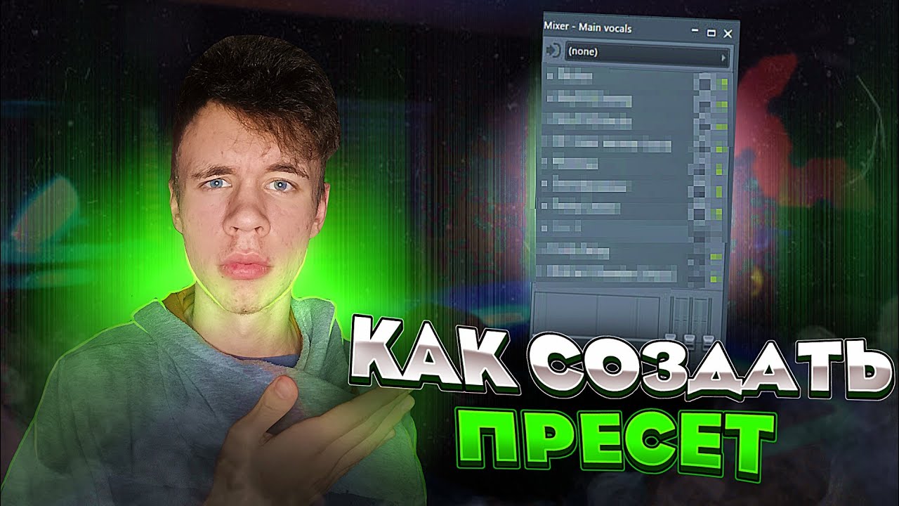 Как создать СВОЙ пресет в бэндлабе и НЕ ТОЛЬКО!|Locovi•Локови|Bandlab|Сведение на телефоне🔥