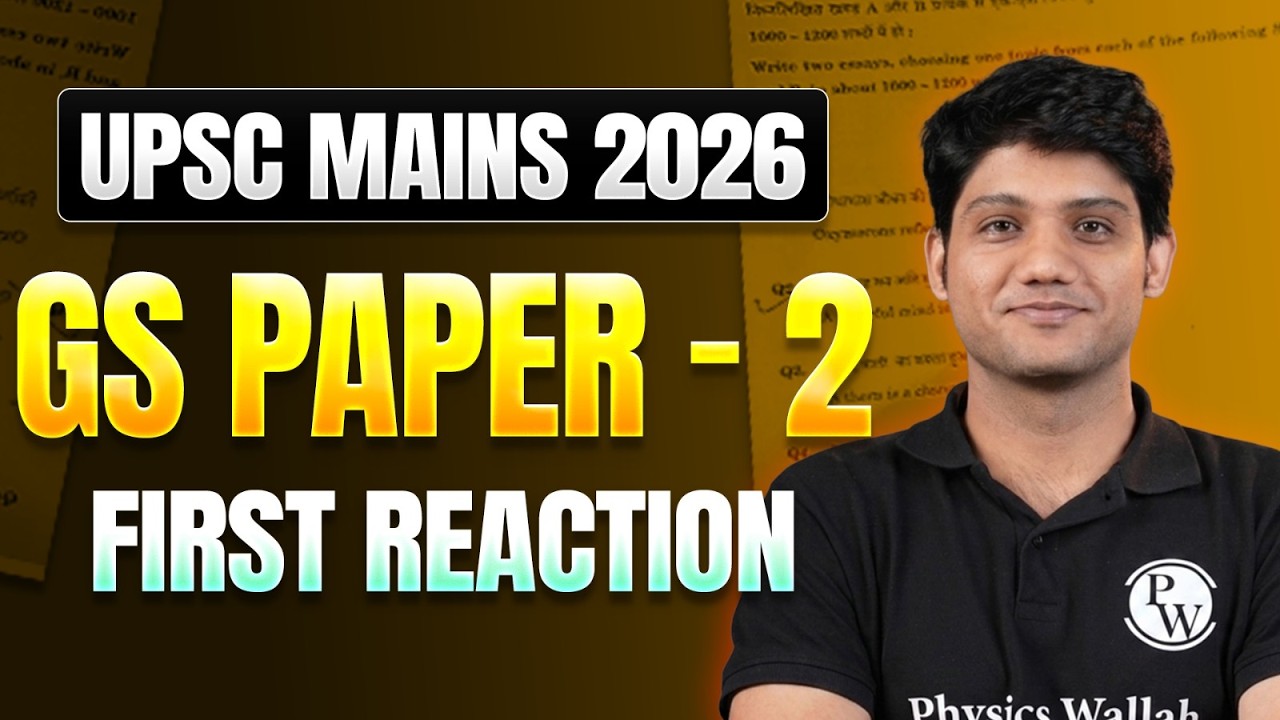 UPSC Mains 2026 GS Paper 2 🔥 | First Reaction & Topic Discussion | BPSC Wallah