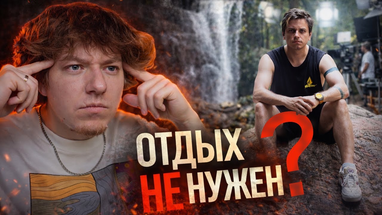 ОТДЫХ НЕ НУЖЕН | Utopia Show [РЕАКЦИЯ]