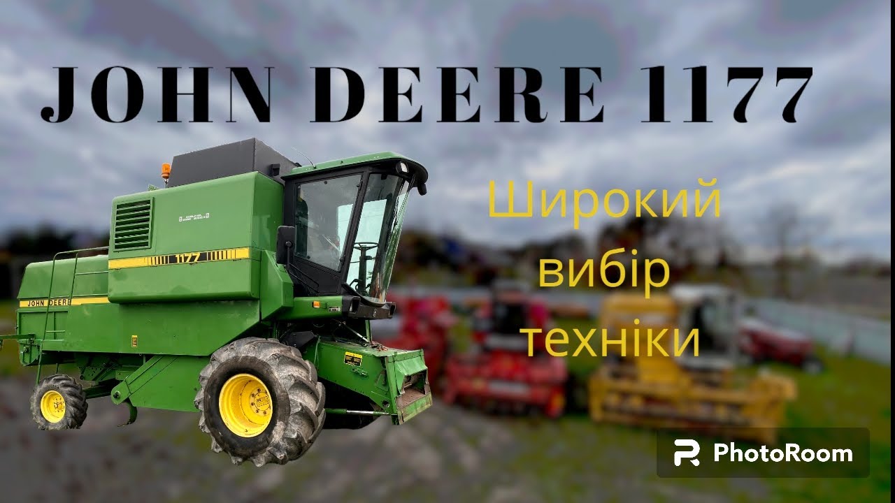 Комбайн JOHN DEERE 1177 Вже в 🇺🇦‼️ЦЕ ТЕ ЩО ТИ ШУКАЄШ‼️