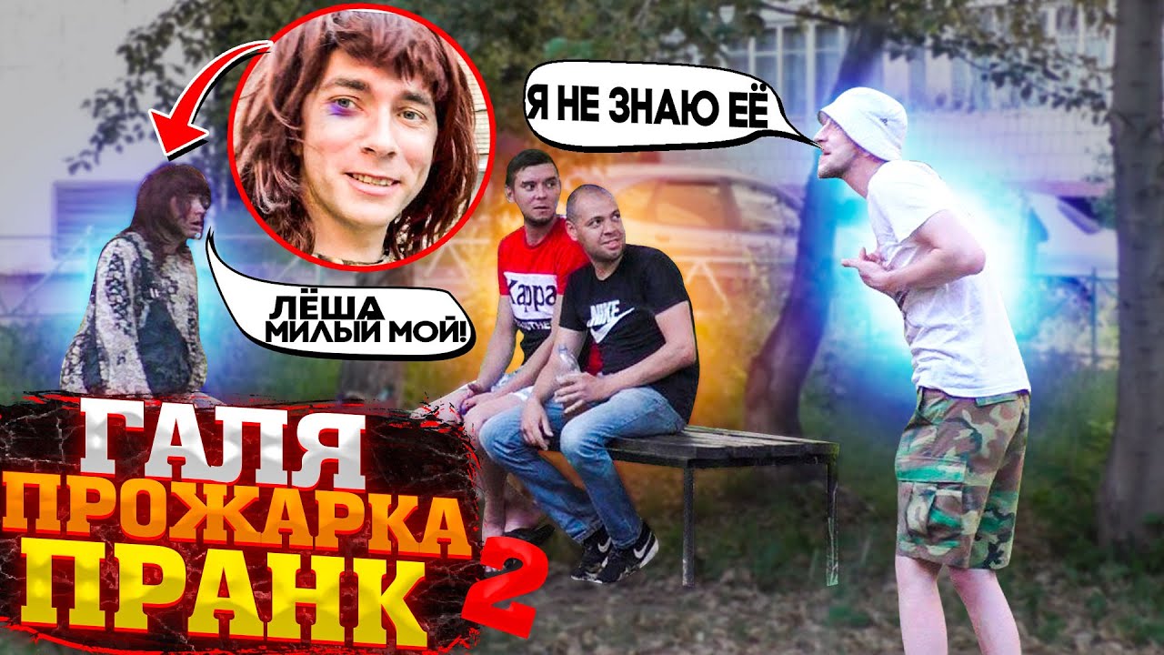 ПРОЖАРКА от 