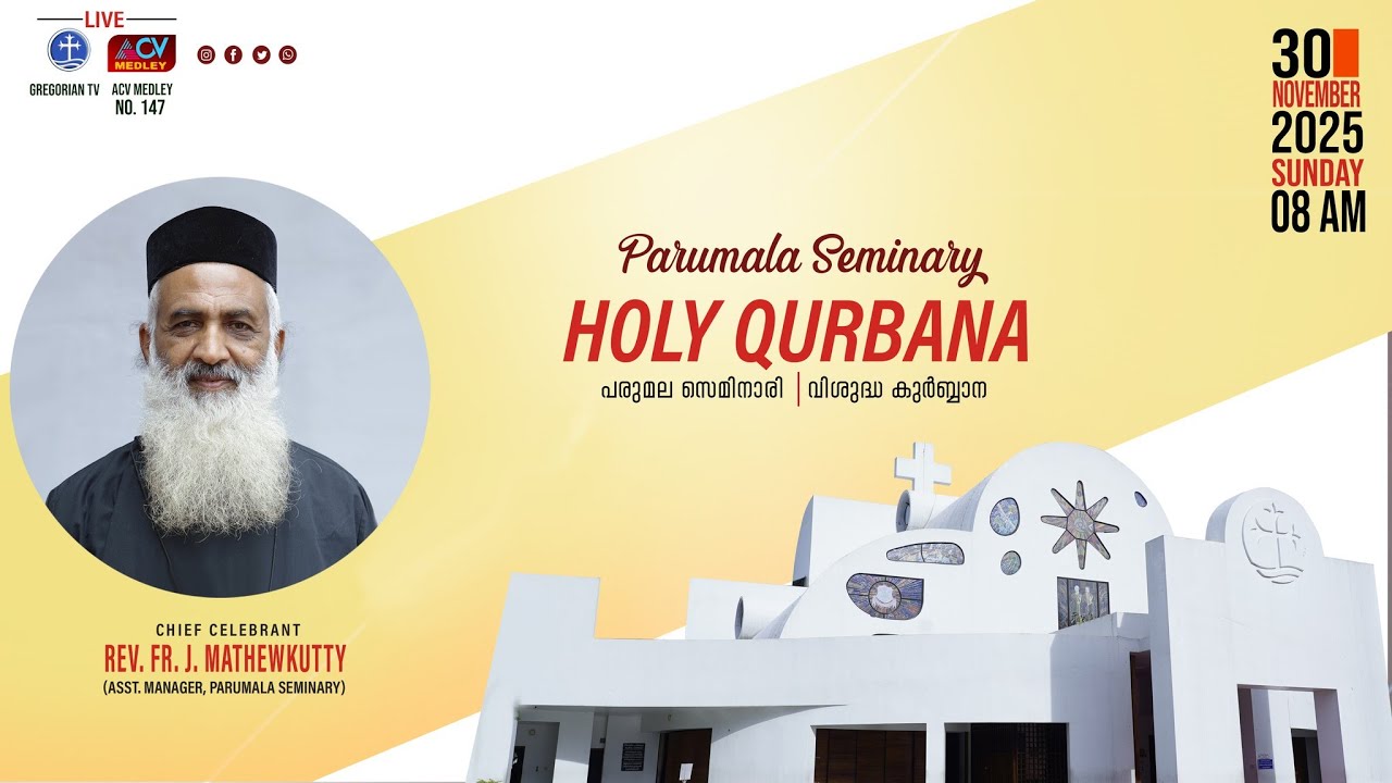 PARUMALA SEMINARY SUNDAY HOLY QURBANA  | CHIEF CELEBRANT - REV.FR. J. MATHEWKUTTY