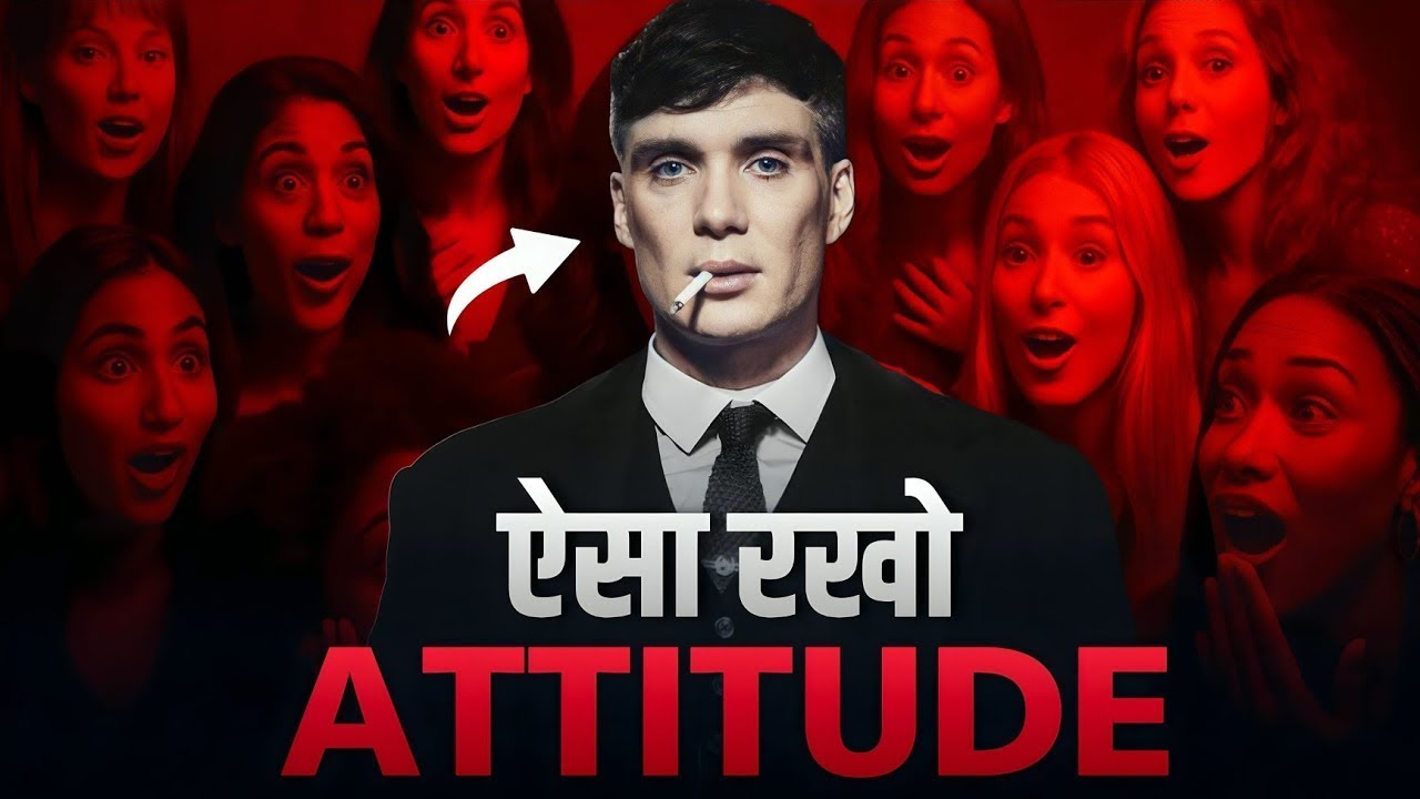 Attitude Like SIGMA 👑| 6 Steps to Develop Powerful Attitude | Must Watch