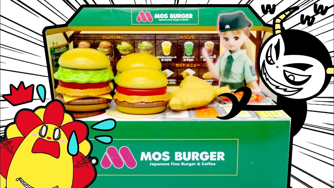 リカちゃん ハンバーガー屋さん モスバーガーで不思議なハンバーガーを作る店員さんごっこ♪♪ 料理 おままごと ごっこ遊び★サンサンキッズTV★