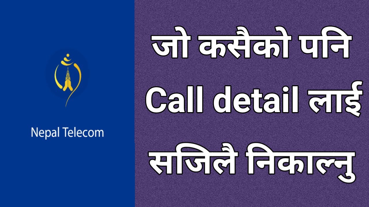 How to check call details in ntc | Get call details of namaste ntc | Ntc ko call detail kasari herne