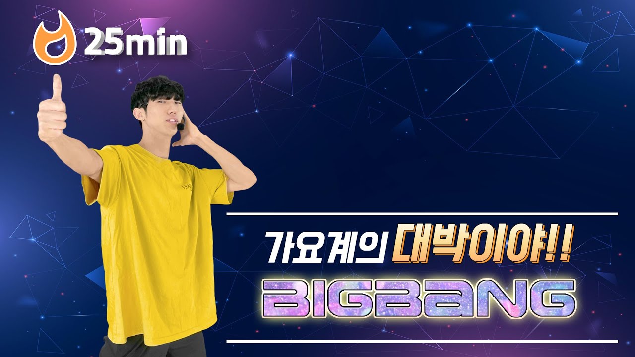 [T-CYCLING] 한류 열풍의 시작! 빅뱅특집~