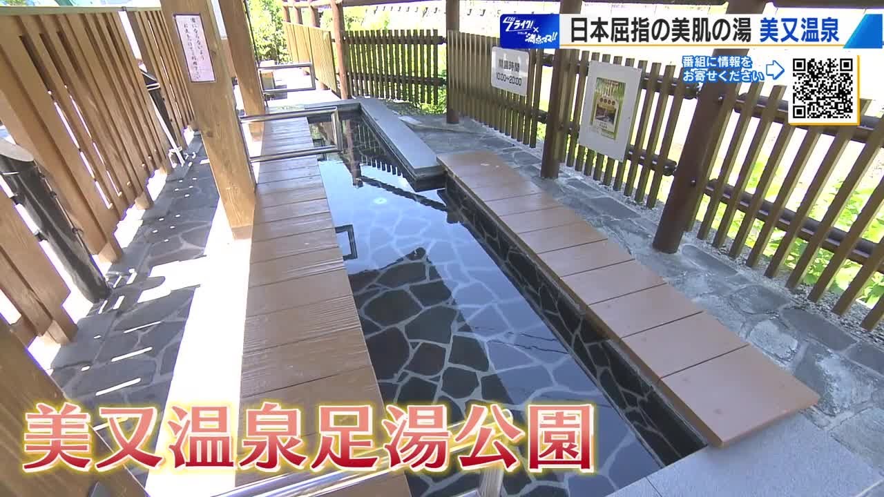 日本屈指の美肌の湯「美又温泉」　およそ160年の歴史　温泉総選挙でも連覇中　お勧め！島根旅 (2025/10/07 10:44)