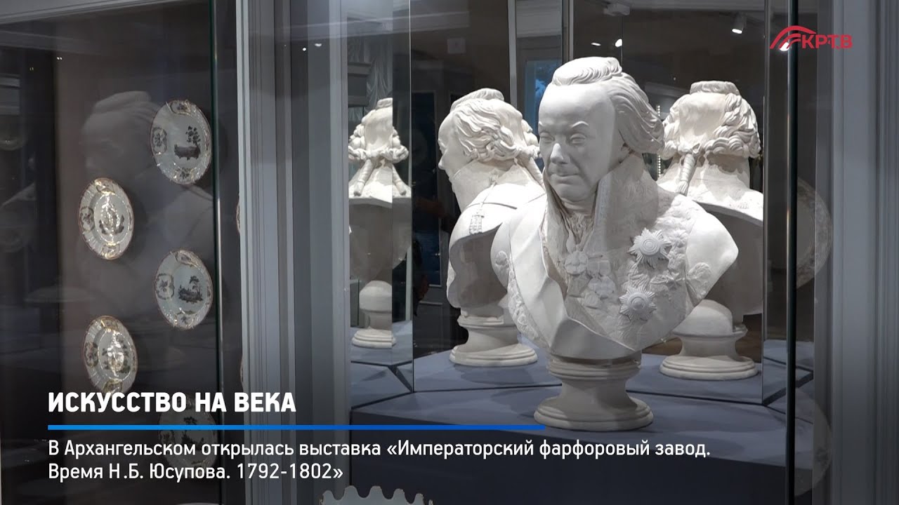 КРТВ. Искусство на века