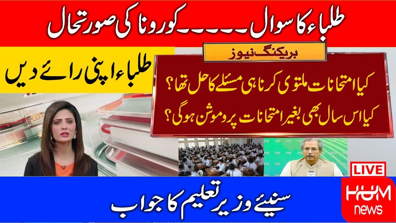 Finally!Students Questions From Education Minister| Board Exam 2021|Promotion Policy|Exam Postponed|