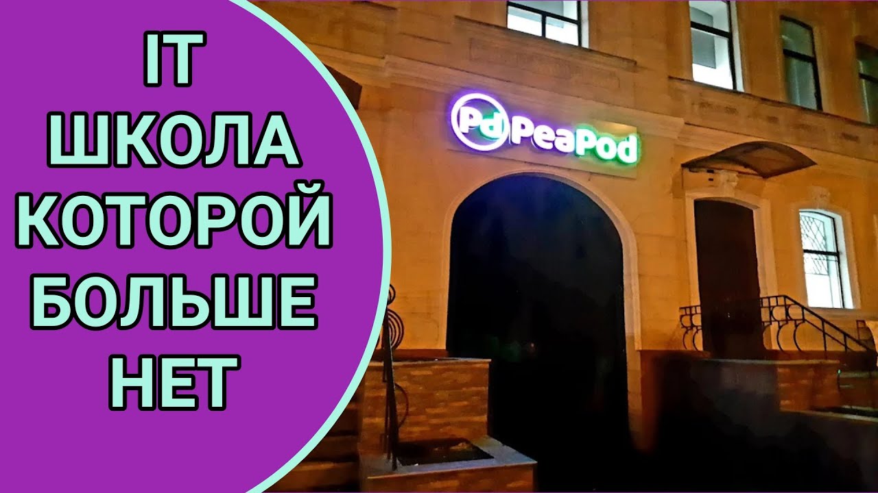 IT школа которой больше нет из за агрессии России 