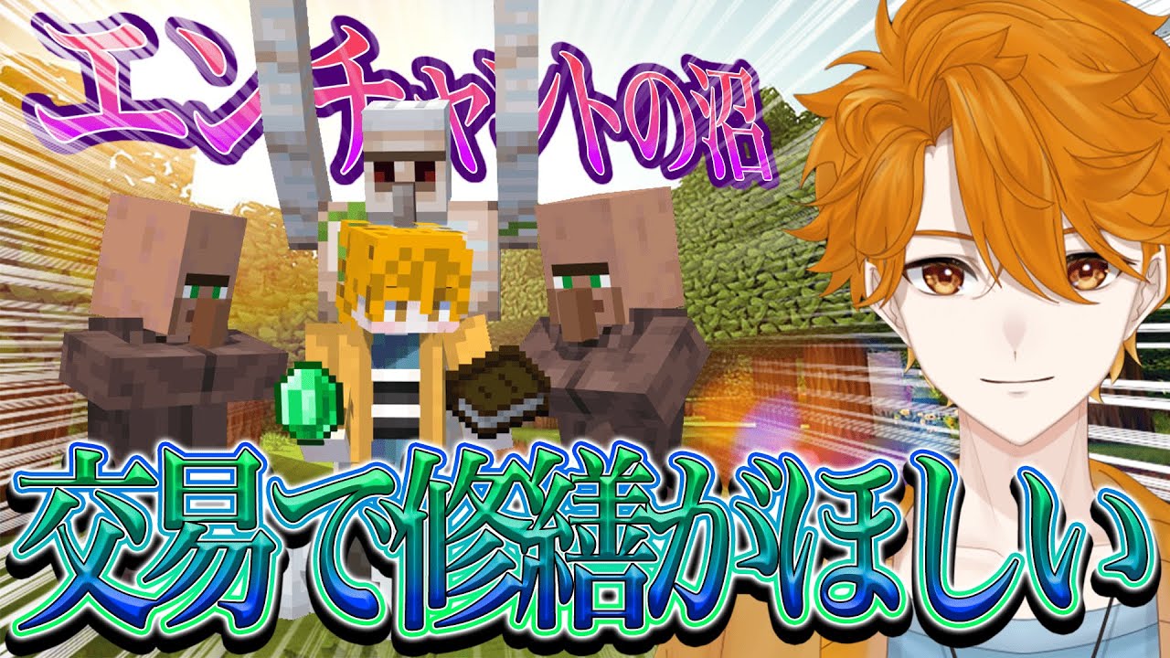 【マインクラフト】全ての装備を強化しようか #マイクラ