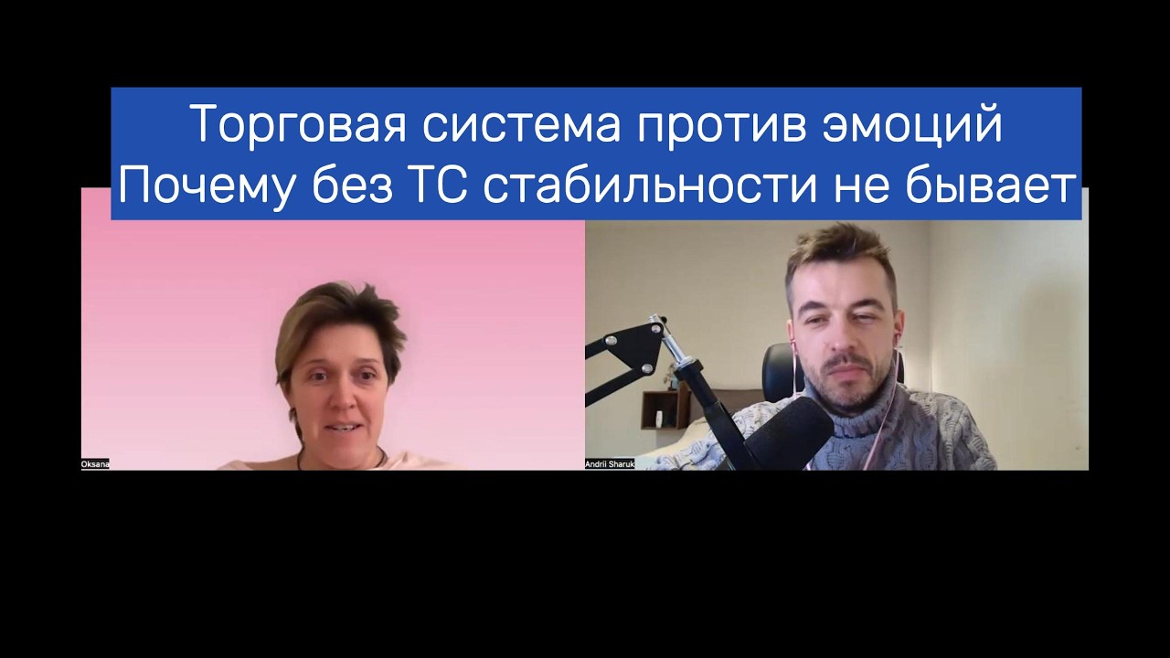 Путь к стабильности: создание и соблюдение торговой системы