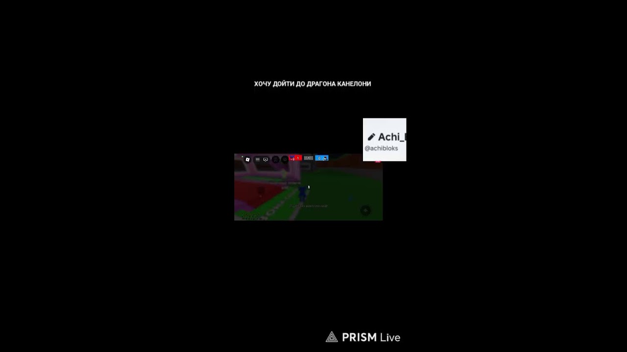 Прямая трансляция TV_ACHIBLOX_YT