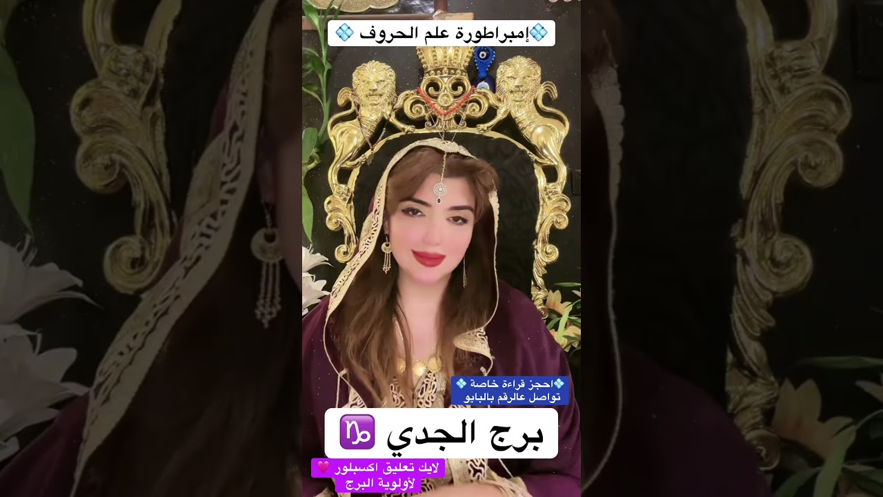 برج_الجدي