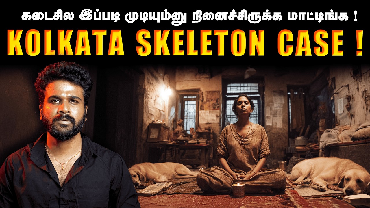 PART 02 கடைசியில் போலீஸ்க்கு காத்திருந்த மிகப்பெரிய அதிர்ச்சி ! | Skeleton Case | Saravanan Decodes