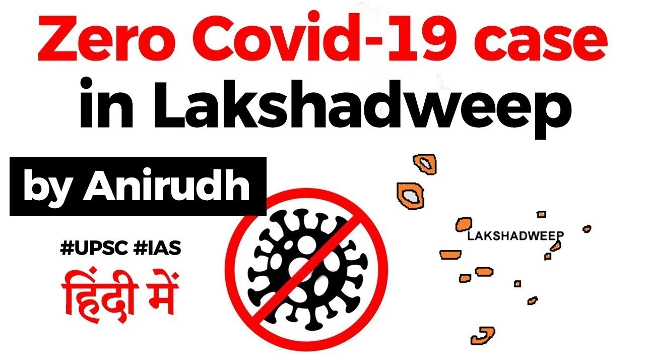 Zero Coronavirus case in Lakshadweep - Only place in Indian which never reported any Covid 19 case