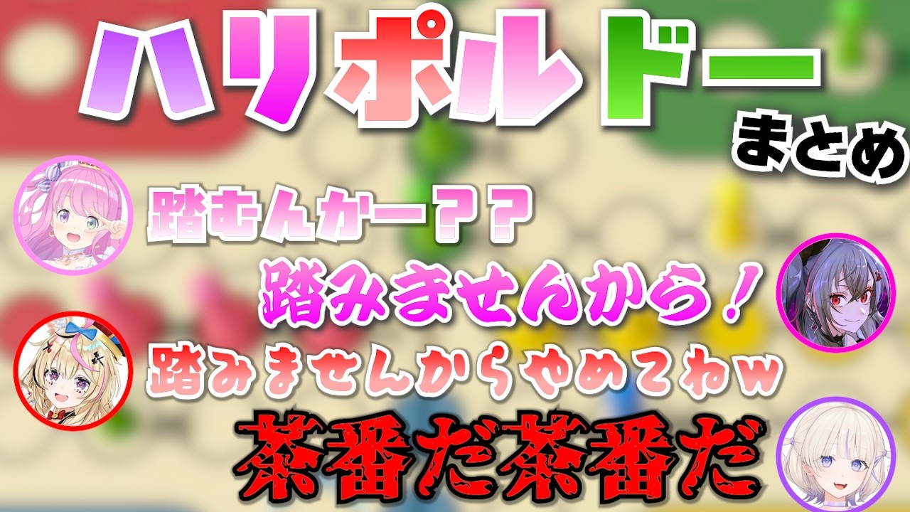 【ハリポルーナ】推し（ルーナ）に忖度しまくる響咲リオナ【ホロライブ切り抜き】