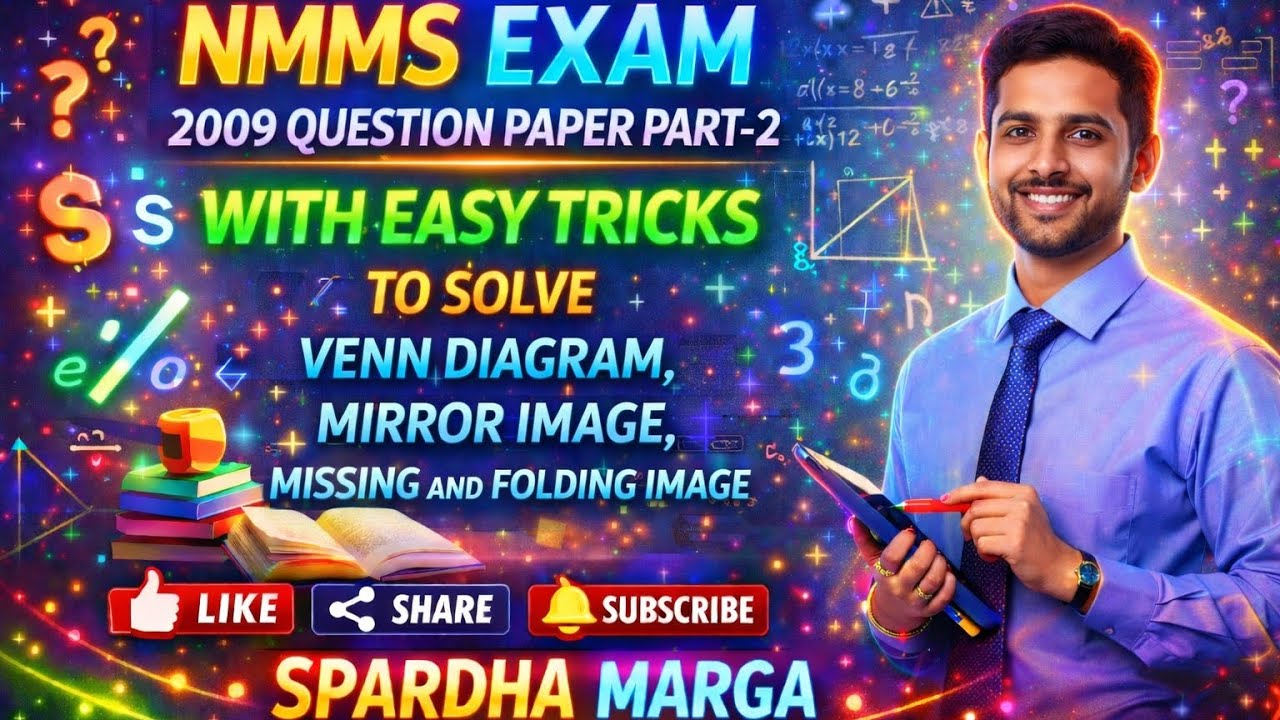 NMMS GMAT ಪ್ರಶ್ನೆ ಪತ್ರಿಕೆ 2009 ಭಾಗ - 2 || NMMS GMAT 2009 QUESTION PAPER PART - 2 ||