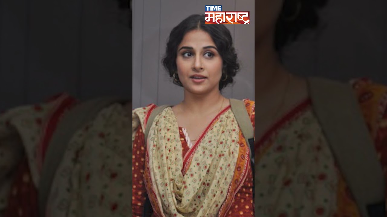 #timemaharashtra #neeyat #vidyabalan #newmovie