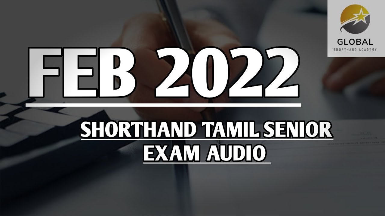 FEB 2022 SHORTHAND TAMIL SENIOR DOTE EXAM AUDIO 🔊✍🏼🏆✨