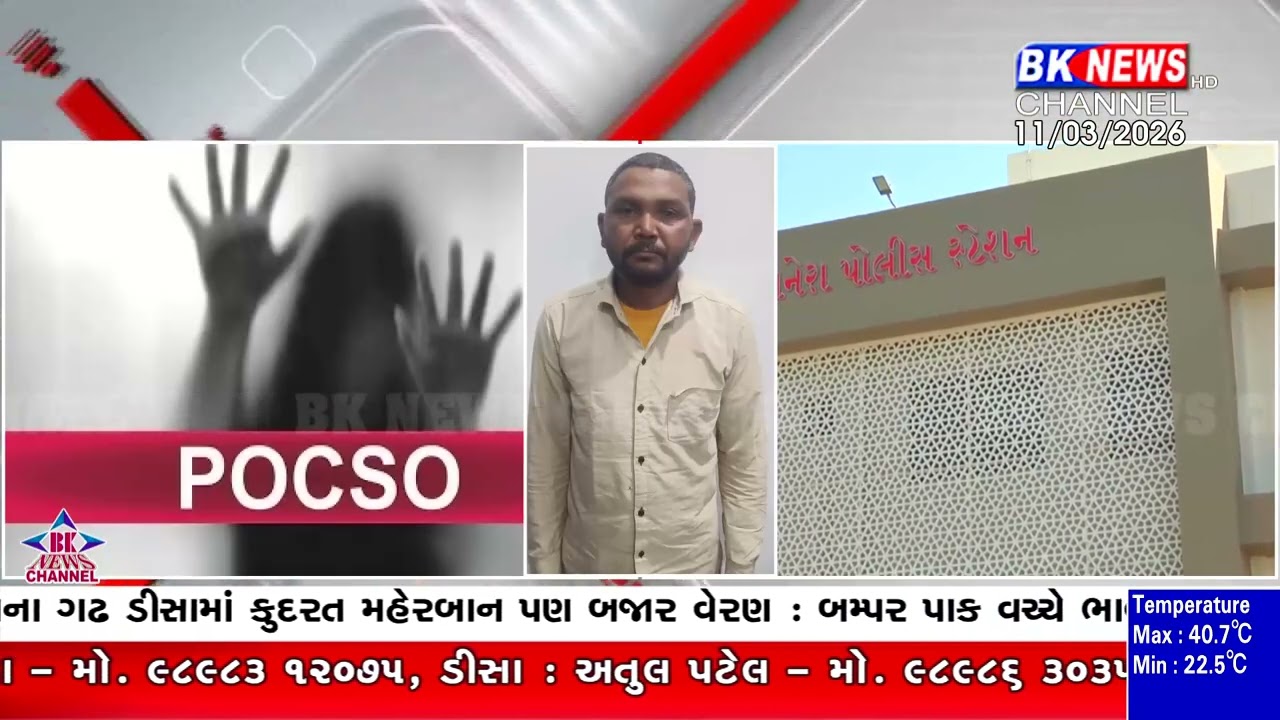 ધાનેરામાં સગી પુત્રી પર દુષ્કર્મ, નરાધમ પિતા પોલીસના કબજામાં..!