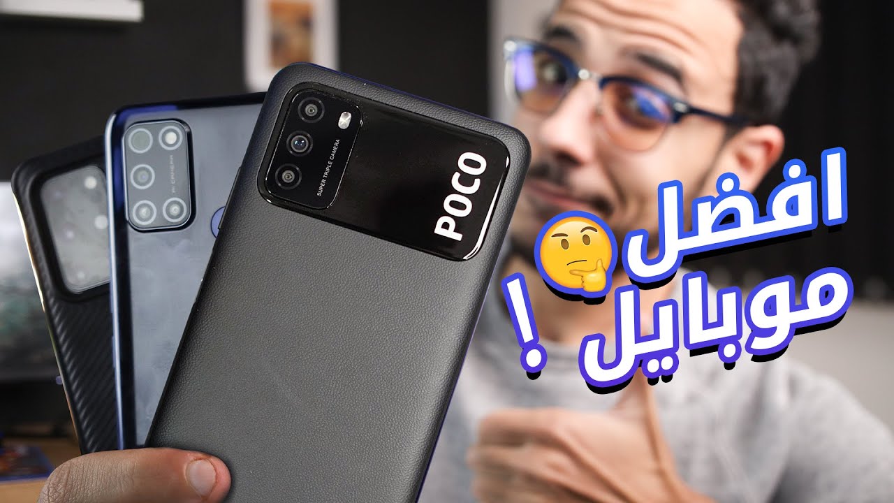 أفضل موبايلات 2021 .. من سعر 2000 لـ 15000 جنية !