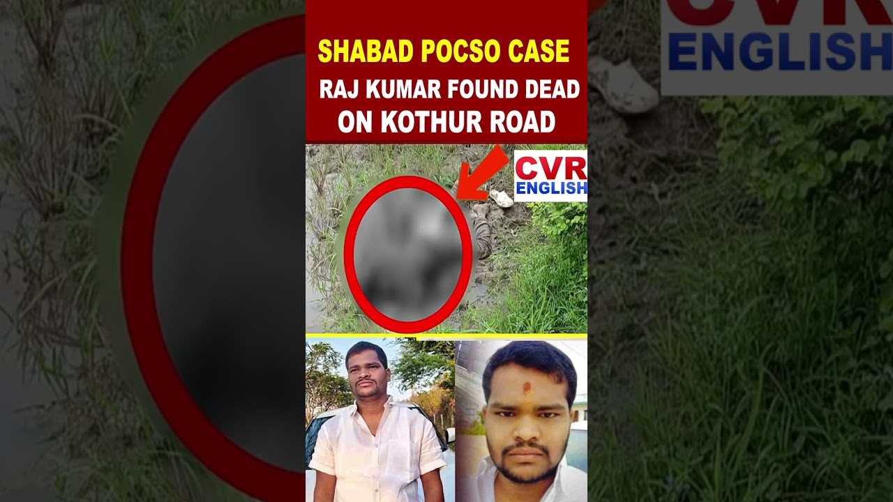 Shabad Murder Case Takes New Turn as Accused Rajkumar Found Dead | CVR ENGLISH