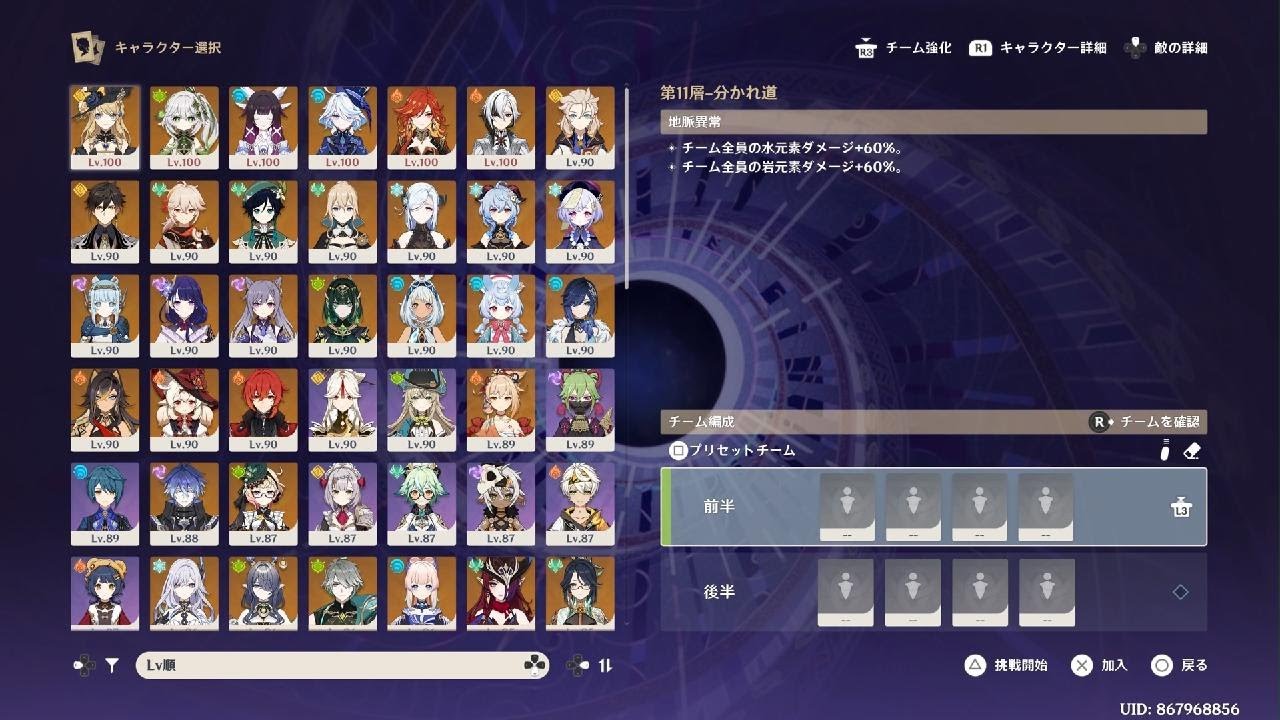 原神_螺旋_LunaⅣ_2月